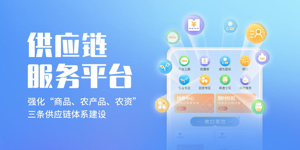 supply-chain-phone