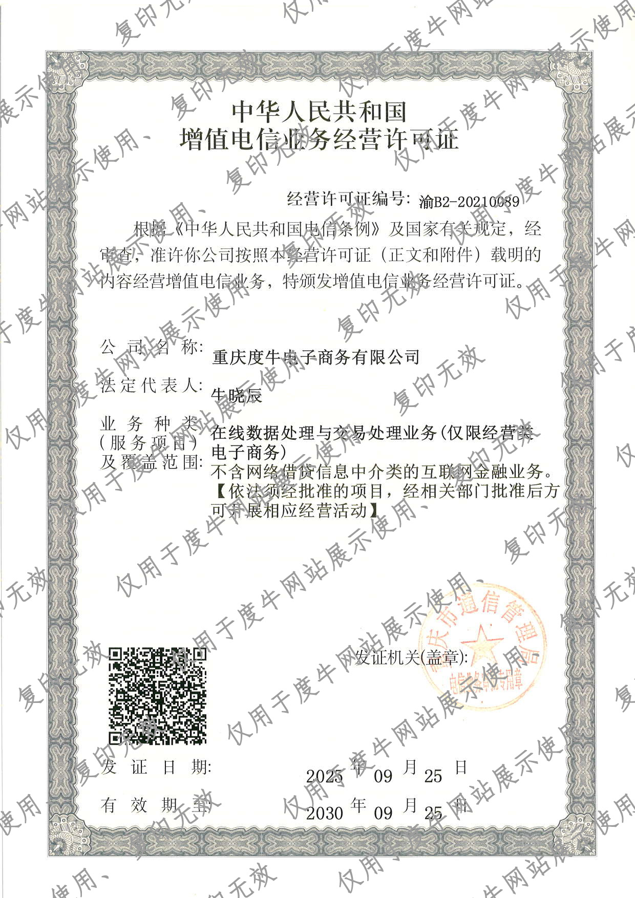 证照中心